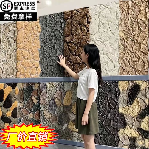 C6石皮背景墙名宿别墅外墙砖pu