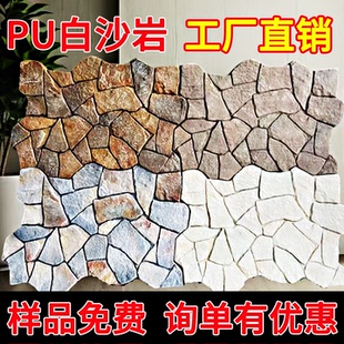 pu白砂岩仿石材文化石外墙砖蘑菇石背景墙仿真鹅卵龟纹石别墅围墙
