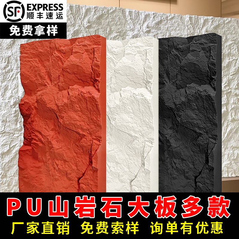 pu山岩石石皮背景墙仿石材饰面板连纹大板轻质岩板仿真文化石石板,家装主材,PU石皮,淘宝优惠券,粉丝福利购,淘宝优惠卷