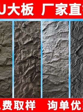 连纹pu石皮仿石材饰面板大板仿真文化山岩石背景墙外墙砖轻质石板