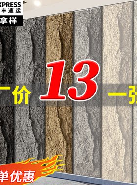 C11石皮大板厂家直销免费样品