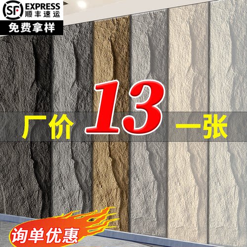 C1免费样品pu石皮蘑菇石仿石材