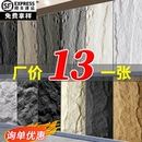 pu石皮背景墙PU仿石材饰面板蘑菇石文化石外墙砖轻质仿真石板大板