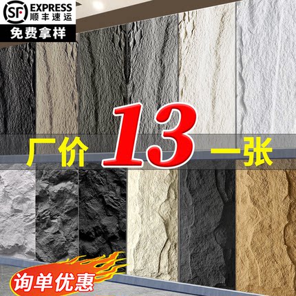 pu石皮背景墙文化石仿石材外墙砖轻质仿真星月蘑菇饰面板石板大板