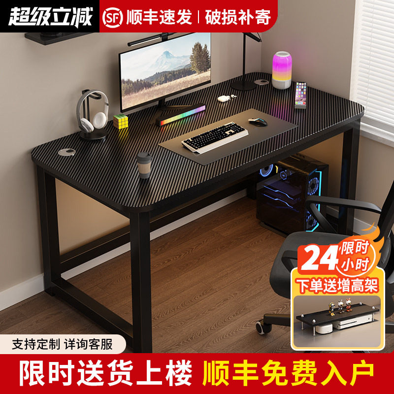 电脑桌台式简易电竞桌椅家用书桌学生写字台卧室桌子工作台办公桌
