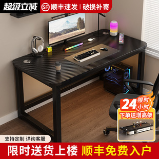 电脑桌台式简易电竞桌椅家用书桌学生写字台卧室桌子工作台办公桌