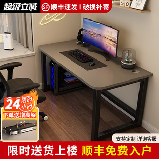 电脑台式桌家用电竞桌简约现代办公桌长条桌学习桌学生写字台书桌