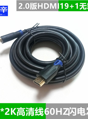 帝辛hdmi高清线连接显示器2.0延长4k60hz数据电脑电视投影仪hdim