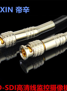 高清HDSDI视频同轴摄像机信号线3G-SDI直播大屏视频连接线Q9bnc头