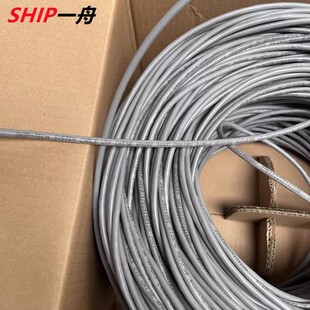 正品一舟网线超五类D135-G 六类D165-G -E六类屏蔽 低烟无卤网线