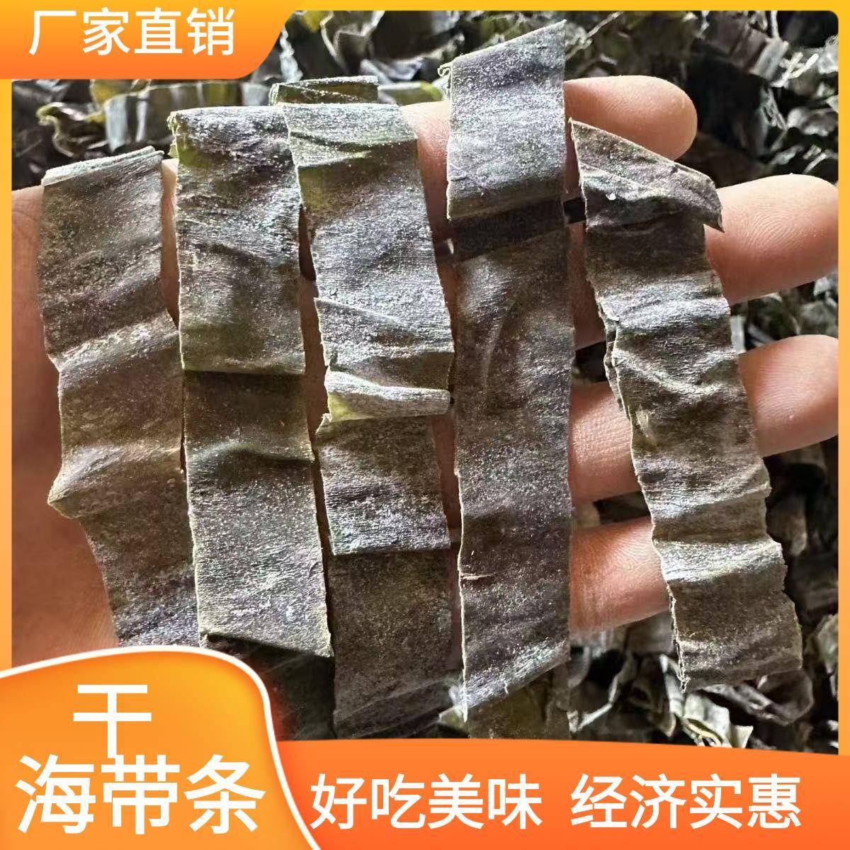 干海带条干货散麻辣烫冒材菜串串香火锅食商用餐饮家用装