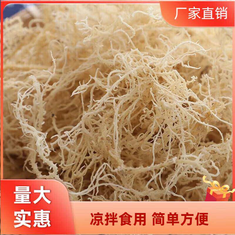淡干龙石须菜干饭店商用货花菜鹿角菜海藻珊瑚草海草丝凉拌菜食材