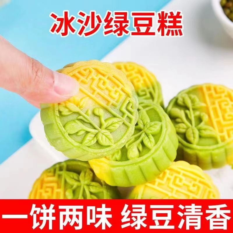发货双色冰沙绿豆糕点心手工板栗糕传统零食