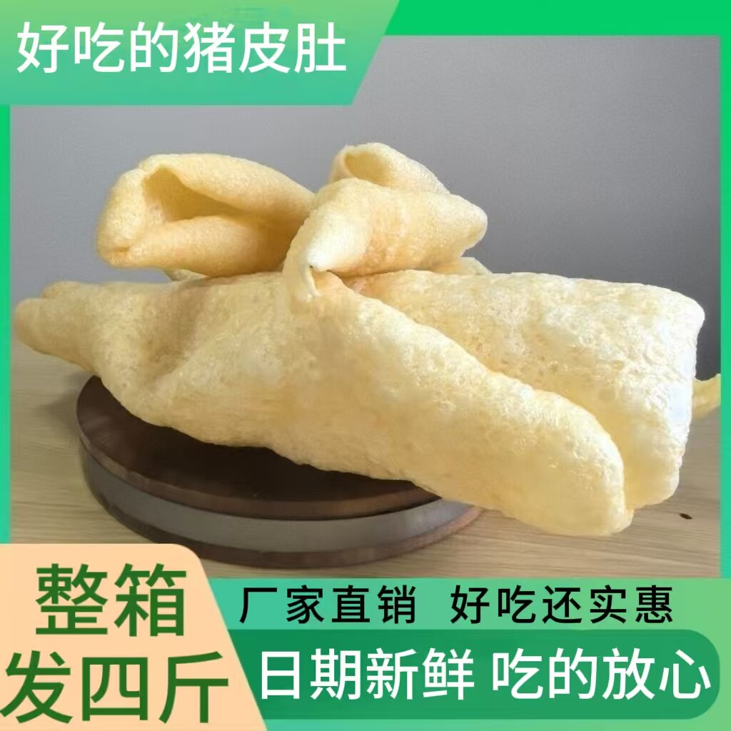 猪皮肚商用家用猪皮肚干货皮肚凉拌火锅烧烤