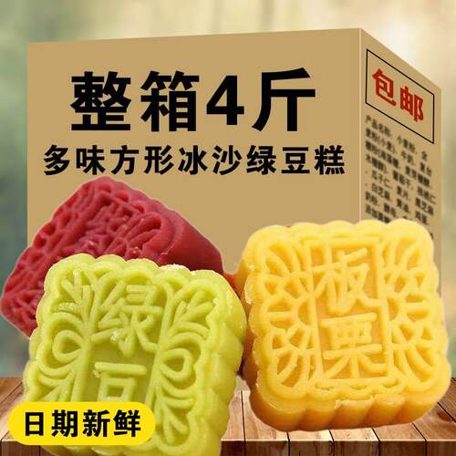 发货绿豆糕整箱早餐休闲零食小吃糕点独立包装