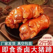 酱香猪蹄开袋即食有筋有肉卤猪脚猪肘子熟食零食夜宵下酒菜
