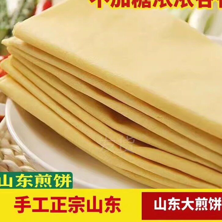 熟粮山东手工杂粮小米玉米大米高粱速食发酵软糯煎饼