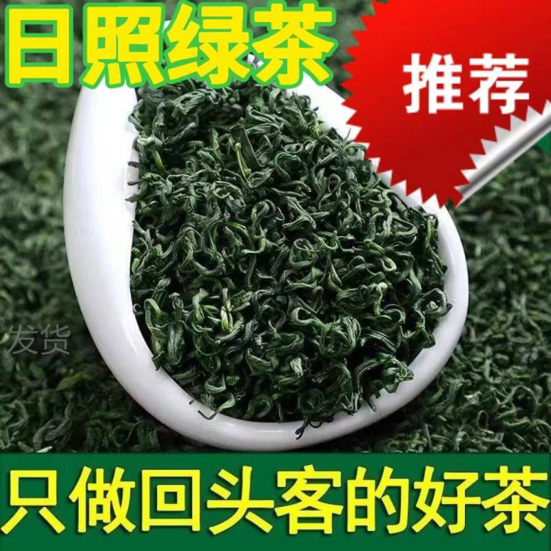 日照綠茶濃香耐泡散裝口糧茶葉實