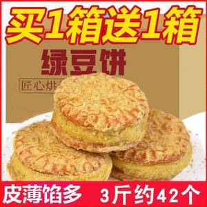 全店选3件送50包零食】绿豆糕板栗传统老式糕点面包零食小吃休闲