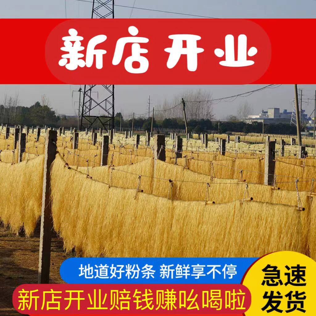 红薯粉条红薯粉包子馅饺子馅东北粉条5斤实惠装山东特产