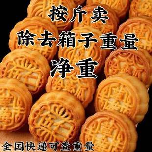 水果小月饼凤梨哈密瓜草莓水蜜桃五仁广式 全店选3件送50包零食