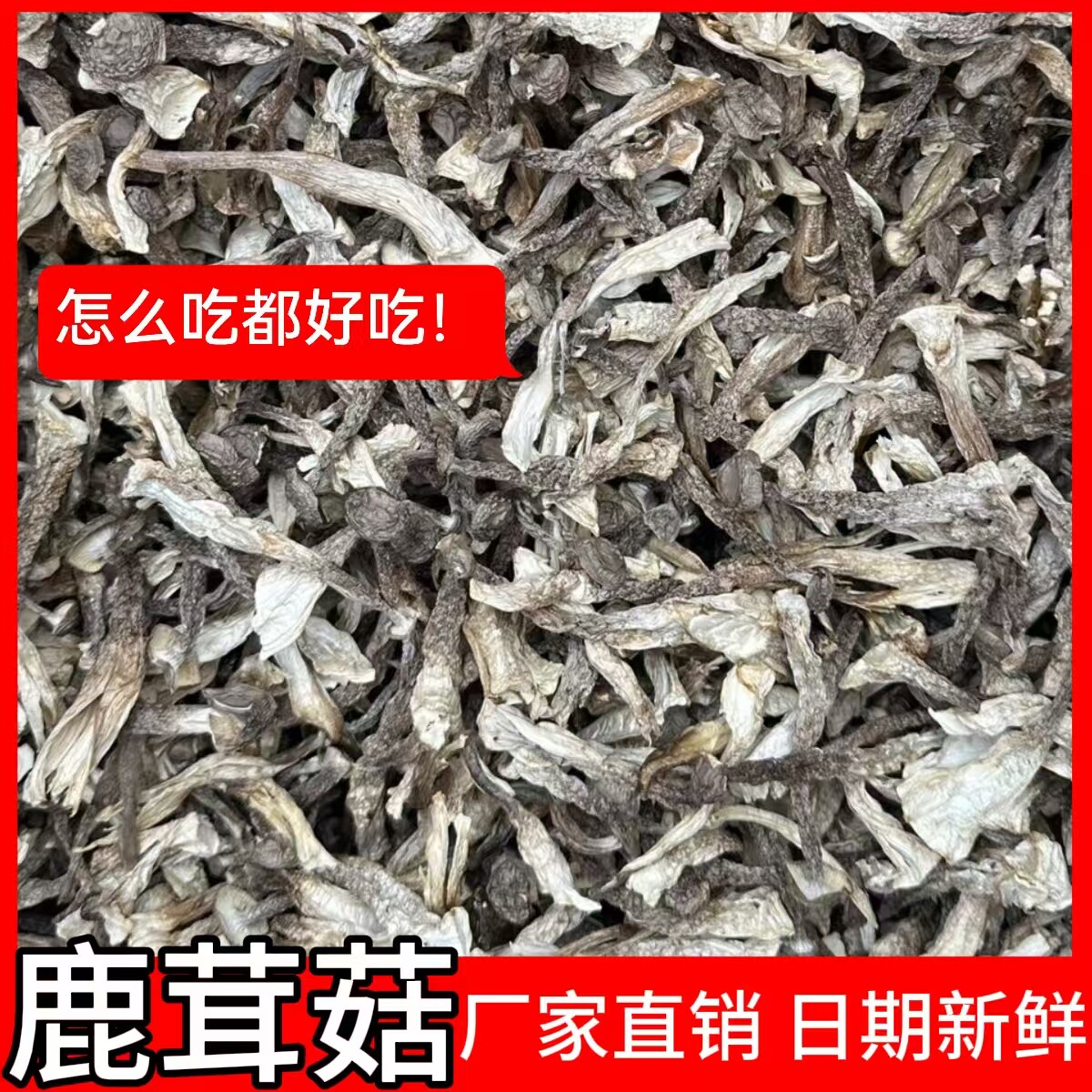 鹿茸菇干货鹿茸菌特产鹿茸菇食用菌煲汤菌类干货食材