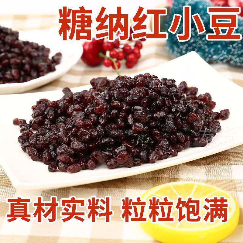 蜜红豆糖纳豆开袋即食奶茶甜品店