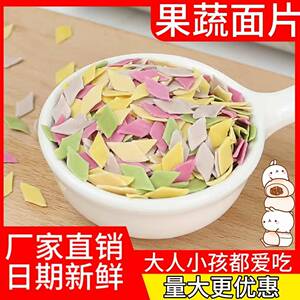 多蝶彩螺果蔬面条蝴面空心面海螺旋面片早餐营养挂面组合
