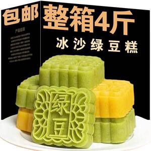 发货绿豆糕整箱早餐休闲零食小吃糕点独立包装