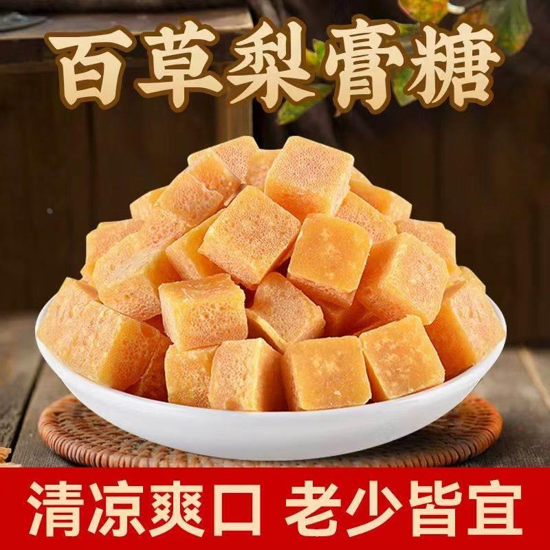 百草秋梨膏糖老式薄荷味小零食糖果散装梨高糖小包装