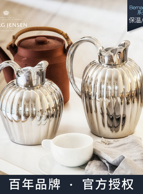 现货Georg Jensen乔治杰生保温壶王子系列不锈钢水壶北欧摆件礼物
