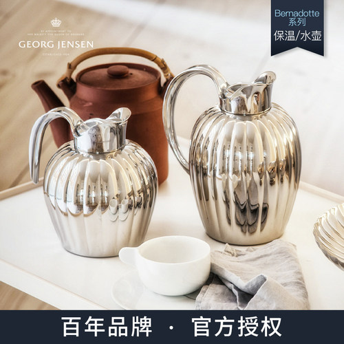 GeorgJensen乔治杰生王子保温壶