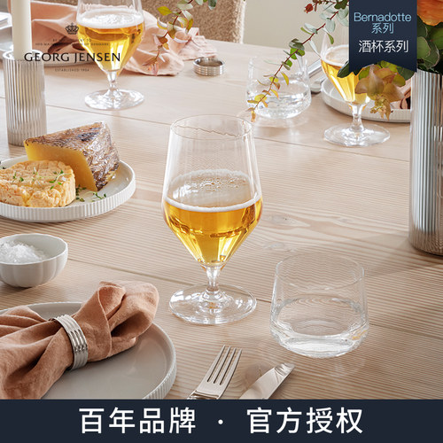 GeorgJensen乔治杰生啤酒杯轻奢