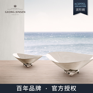Jensen丹麦乔治杰生HK波形置物钵欧式 果盘艺术摆盘 Georg 现货