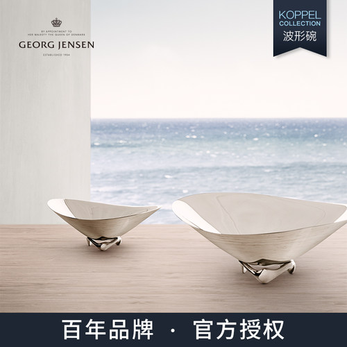 现货georgjensen波形果盘摆件