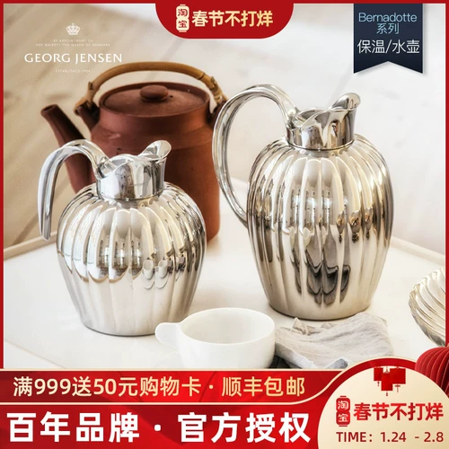 Пятно | Георг Дженсен Джордж Джайошенг Принс Инспекция Кеттл из нержавеющей стали скандинавской легкой роскошной подарки