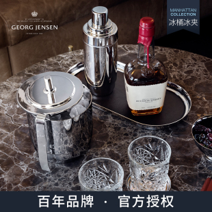 冰桶不锈钢家用冰块筒创意欧式 进口ins Jensen丹麦乔治杰生 Georg