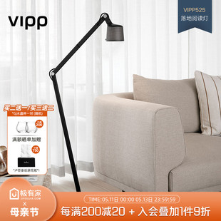 书房轻奢卧室现代客厅灯具ins 阅读灯欧式 丹麦Vipp525落地式 现货