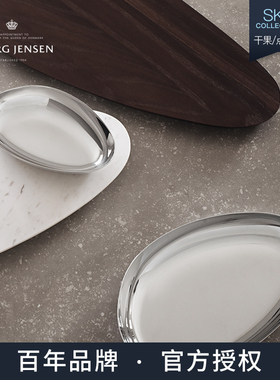 现货Georg Jensen乔治杰生 Sky干果盘不锈钢欧式创意摆盘轻奢现代