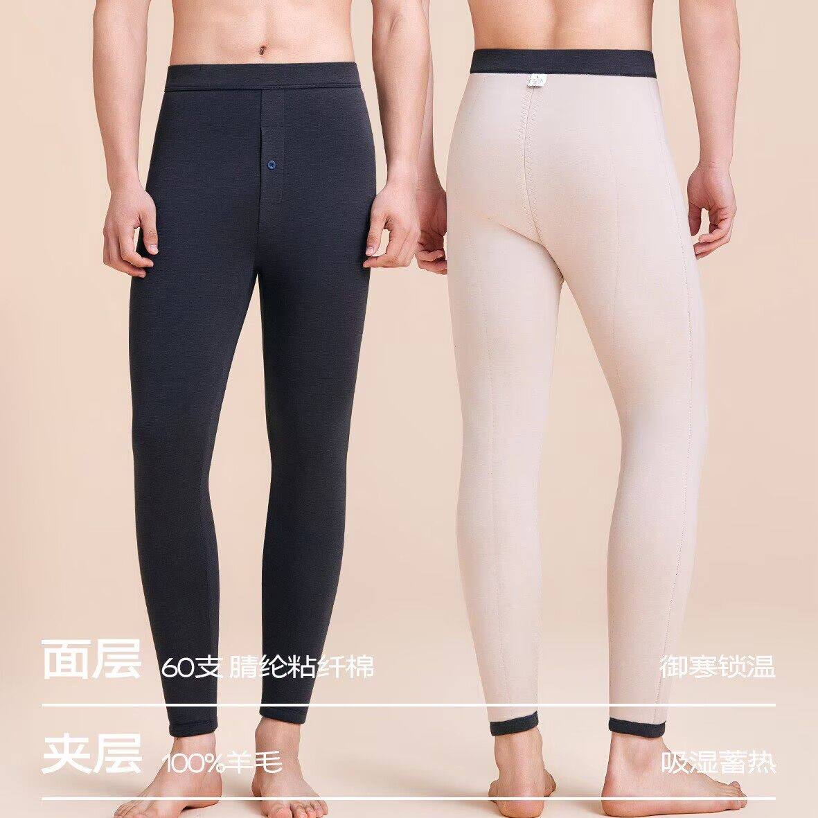 自由音符三层羊毛保暖裤加厚棉裤