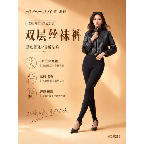 如锦双层薄款丝袜裤女光面保暖裤