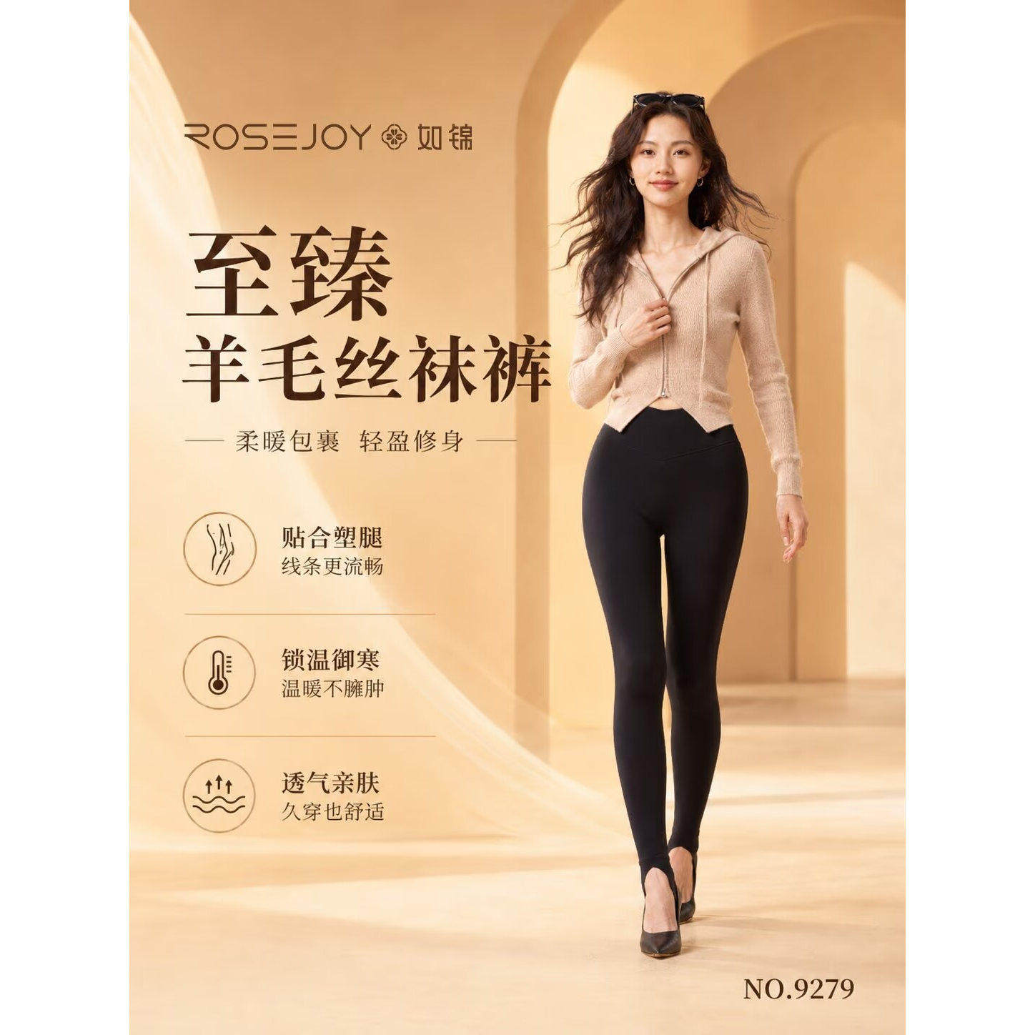 如锦双层羊毛丝袜裤女保暖棉裤
