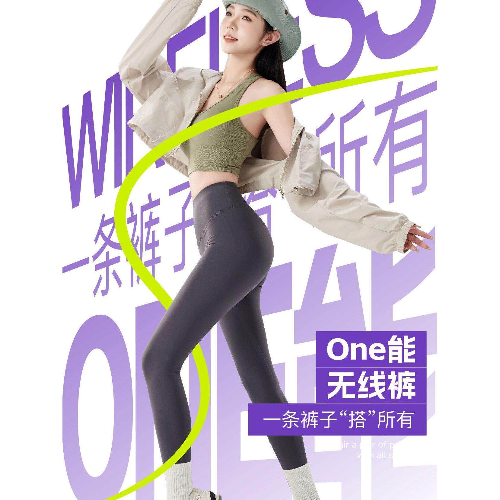 如锦无线裤女外穿夏季超薄无尴尬线高腰收腹无痕运动瑜伽打底裤子