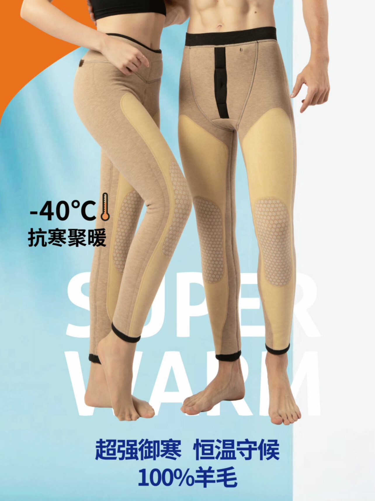 玫兰朵三层加厚护膝护腰男女棉裤