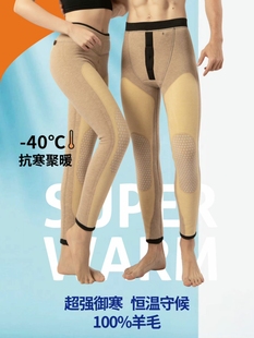 3R86 三层加厚打底高腰特厚过冬棉裤 玫兰朵羊毛女士保暖裤 3S86男式