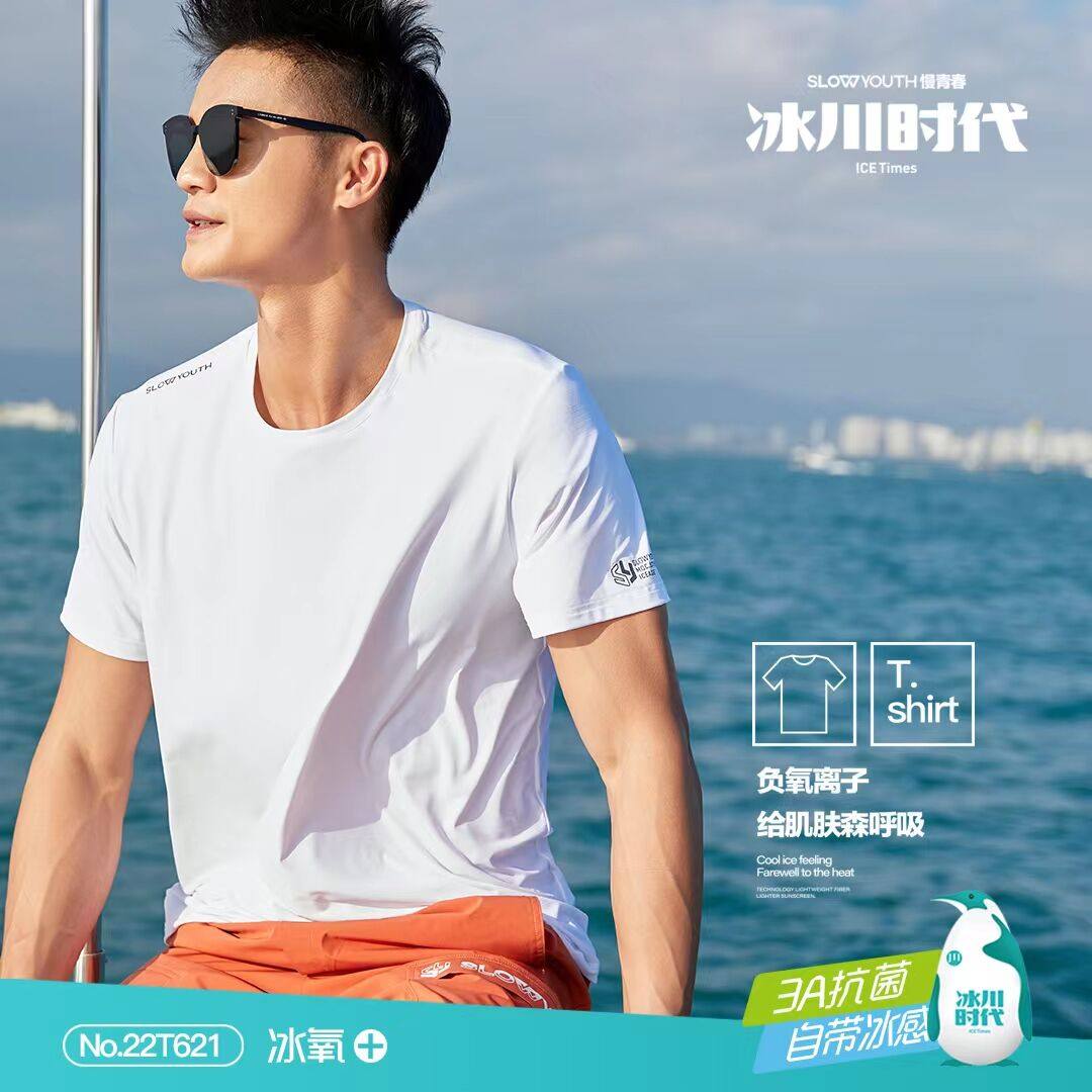 冰川时代买一送一夏季新款男士半袖t恤冰氧速冰衣速干圆领短薄621