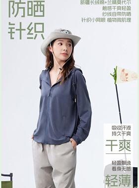 防晒衣服女米璐公主夏薄款原纱宽松长袖连帽莫代尔针织外套24843