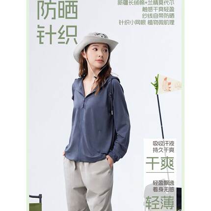 防晒衣服女米璐公主夏薄款原纱宽松长袖连帽莫代尔针织外套24843