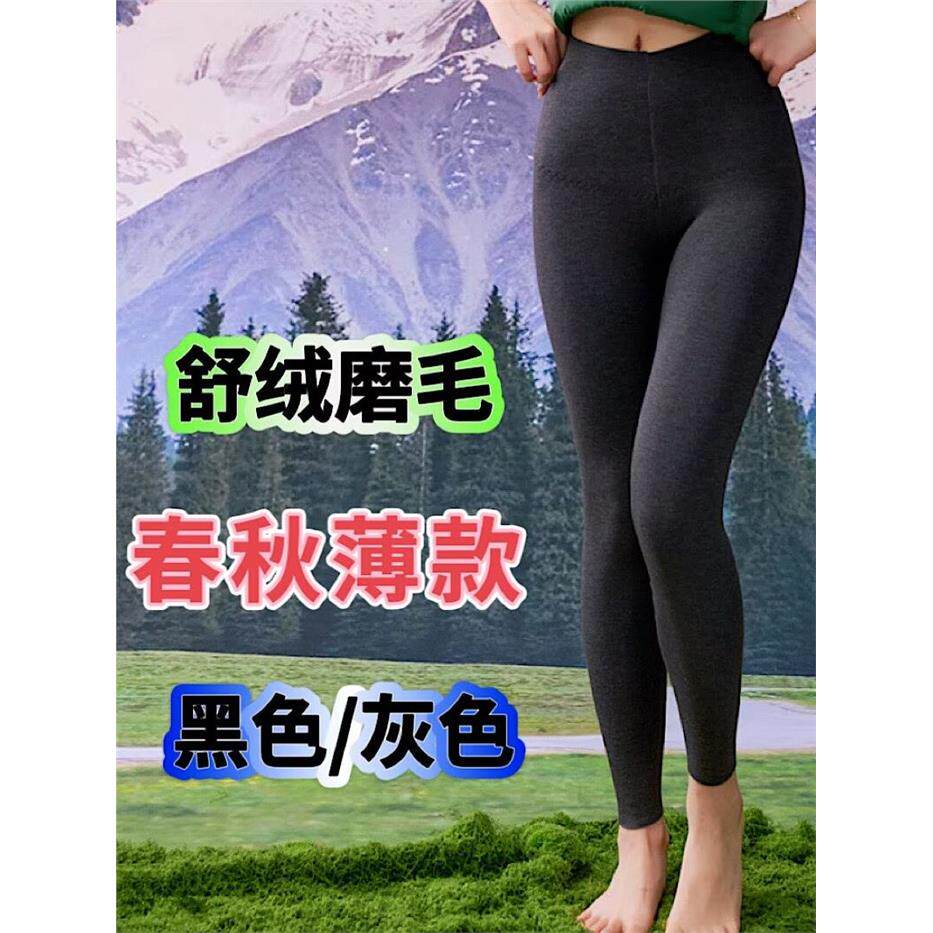 朗瑞舒绒磨毛薄款打底裤保暖秋裤
