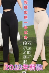 驰色秋冬季新款驼绒保暖裤8811男女高腰棉面加绒加厚过冬棉裤8311